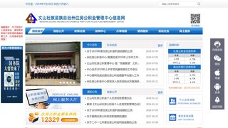 文山住房公积金查询