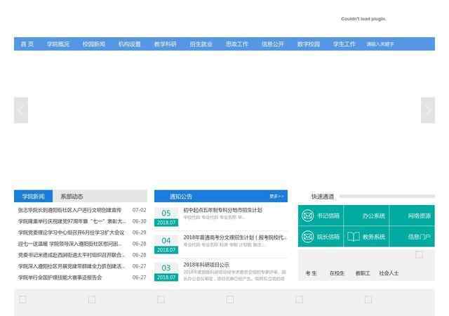 滁州城市职业学院官网