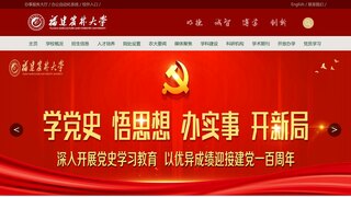 福建农林大学官网