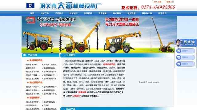 巩义大海机械设备厂