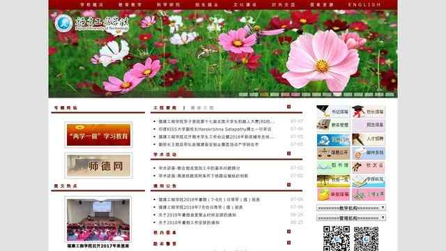 福建工程学院官网