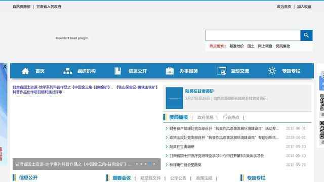 敦煌市国土资源局