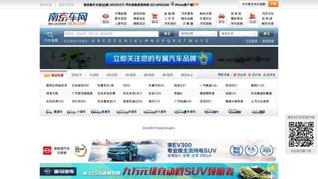 南京汽车网