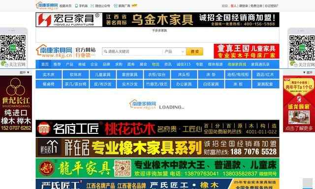 南康家具网