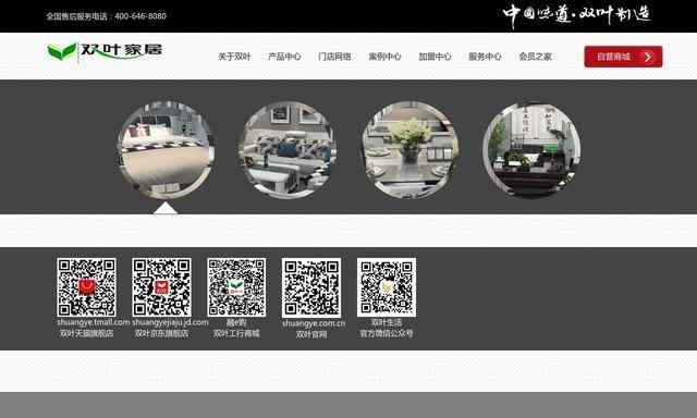 双叶实木家具网站