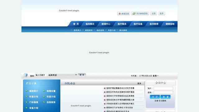 安岳县人民医院