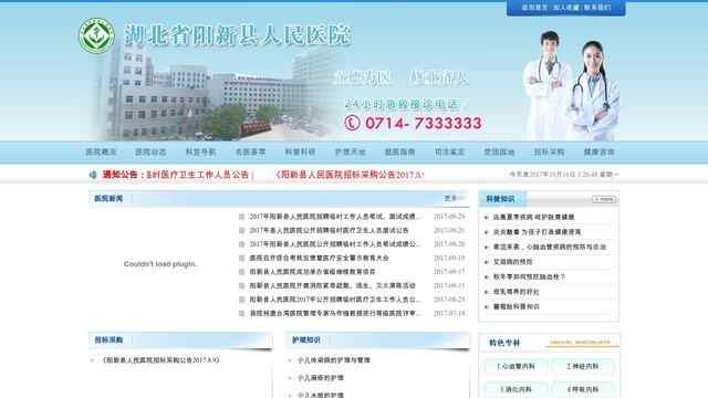 阳新县人民医院