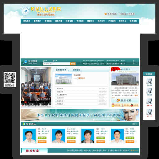 民权县人民医院