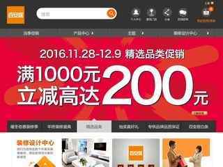 百安居网上商城