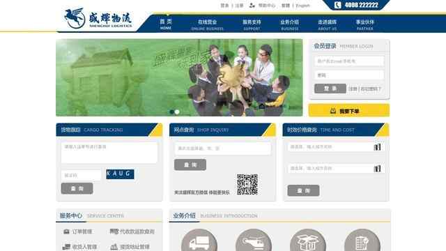 盛辉物流单号查询