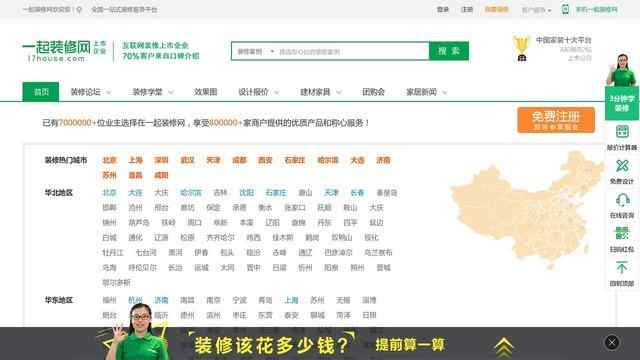 一起装修网