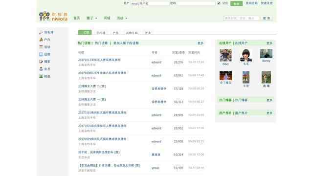 圈网网站,圈网你我他