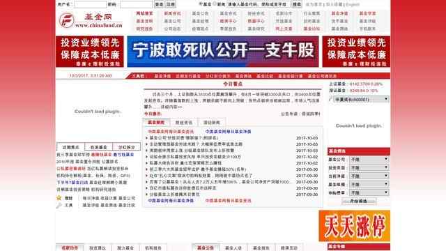 中国基金网