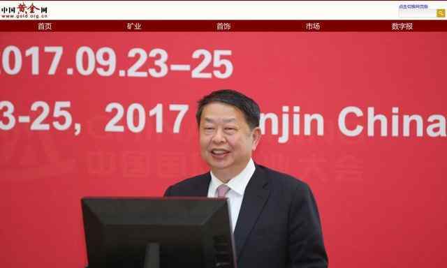 中国黄金网