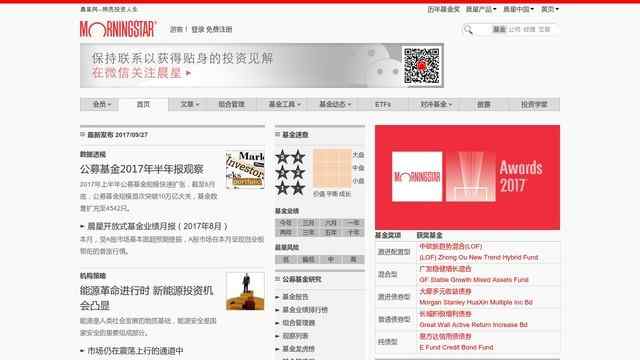晨星基金网