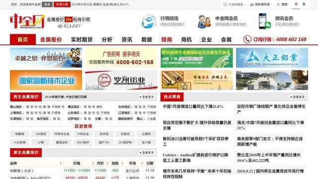 中金网