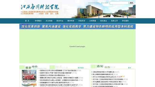 江西城市职业学院官网