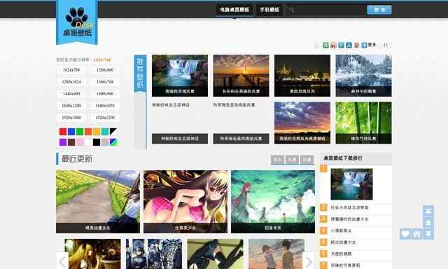 桌面壁纸免费下载
