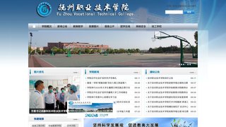 抚州职业技术学院官网