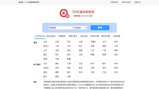 昆明道路交通安全网