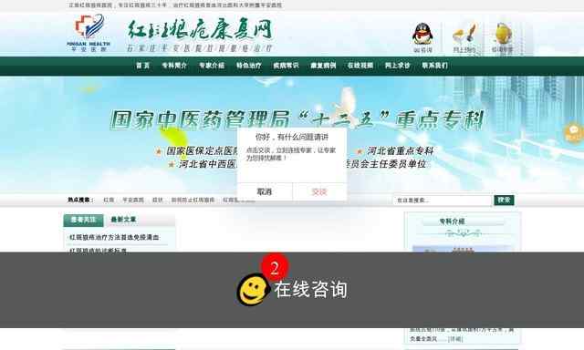 石家庄平安医院红斑狼疮康复网