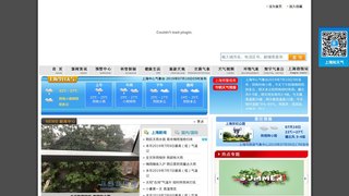上海天气网