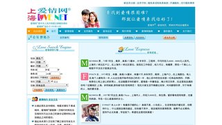 上海爱情网
