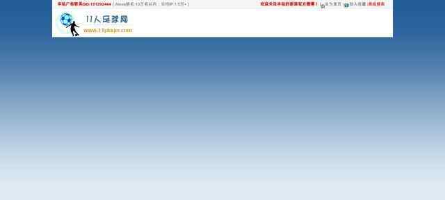 11人足球网