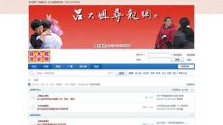吕大姐寻亲网
