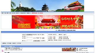 北京知青网论坛