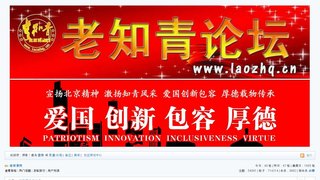 老知青网
