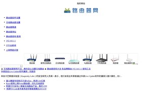 路由器网址