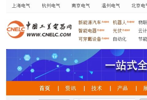 中国工业电器网