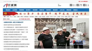 民权网