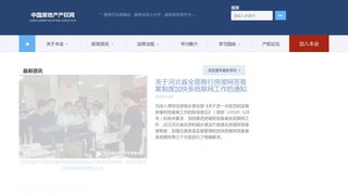 中国房地产产权网