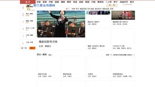 隔三差五戏曲网