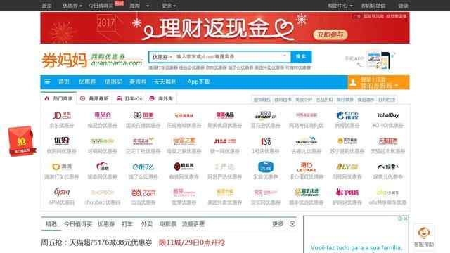 券妈妈优惠券网