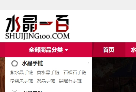 水晶一百购物商城