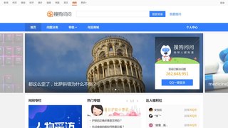 问问网