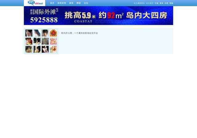 职内网站-职业人士最喜爱的社交网站,为你拓展社交网络