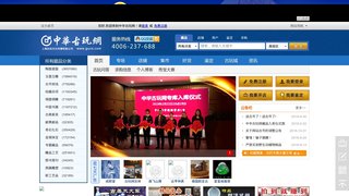 中华古玩网