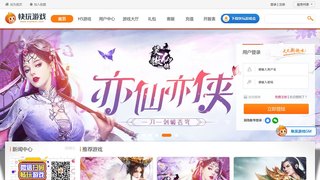 快玩网页游戏