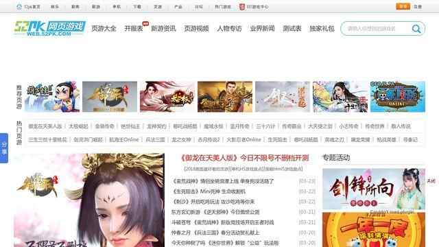 最好玩网页游戏