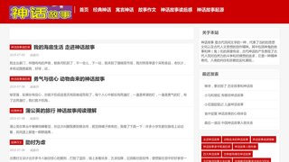 热病81 神话中文网