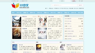 22中文网