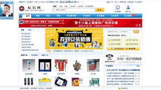 中国标识网