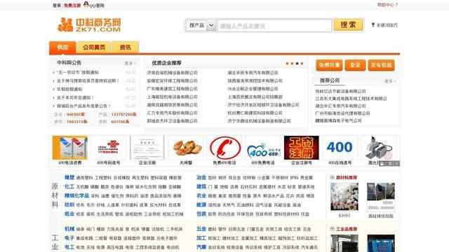 中科商务网