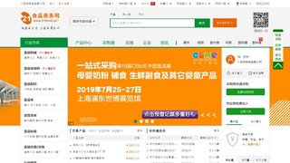食品商务网
