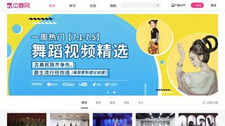 中舞网