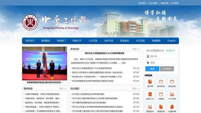 中原工学院官网